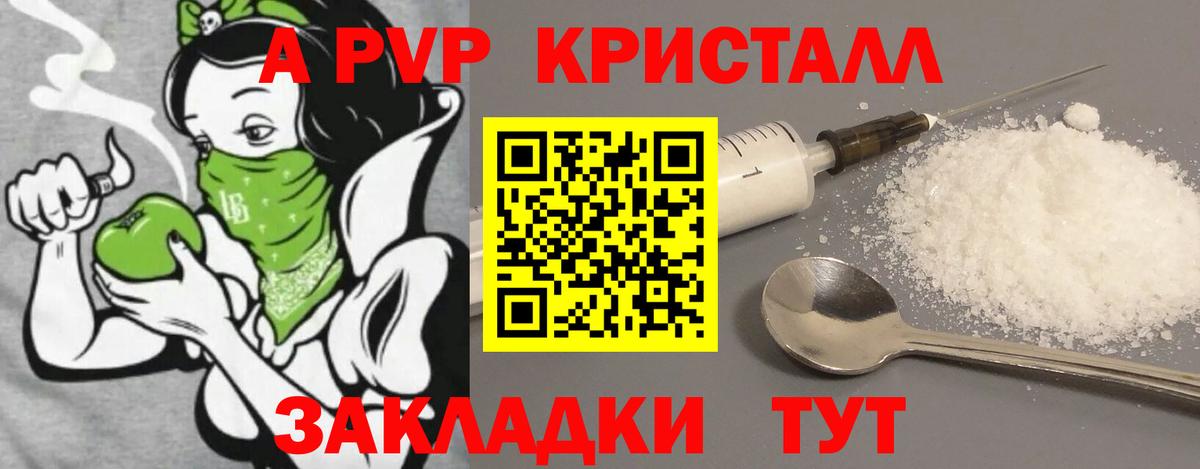 Еманжелинск  Alfa_PVP мука  Альфа ПВП  Alpha PVP Crystall  Вход с VPN 