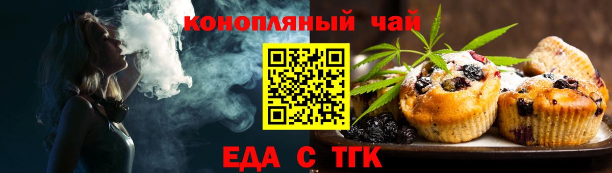 Cannafood конопля  Вход с VPN  Еманжелинск 