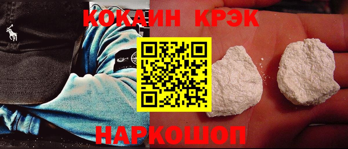 Cocaine VHQ Еманжелинск