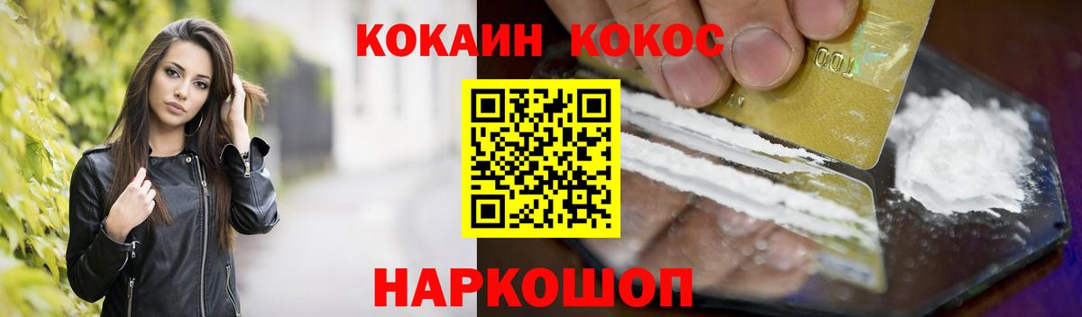 Еманжелинск  Кокаин  Вход с VPN  хочу наркоту  Cocaine Боливия 