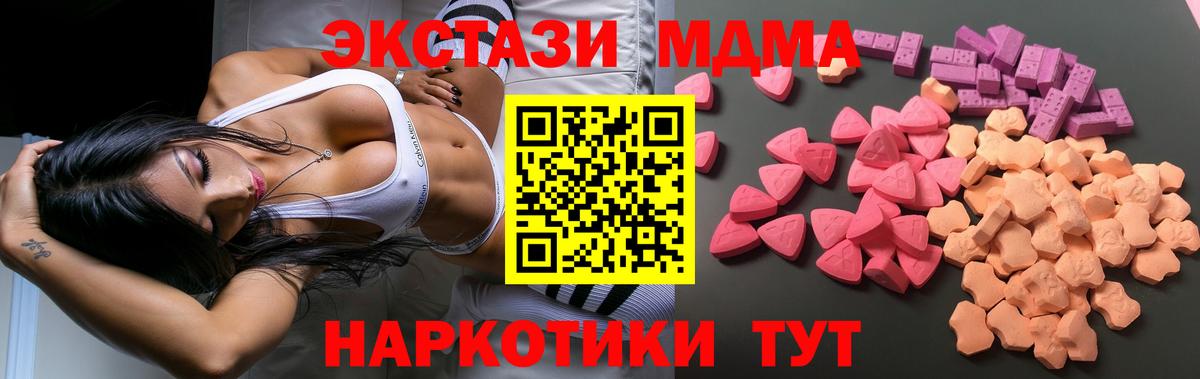blacksprut ТОР  ЭКСТАЗИ  Вход с VPN  ЭКСТАЗИ VHQ  ЭКСТАЗИ Дубай  Еманжелинск 