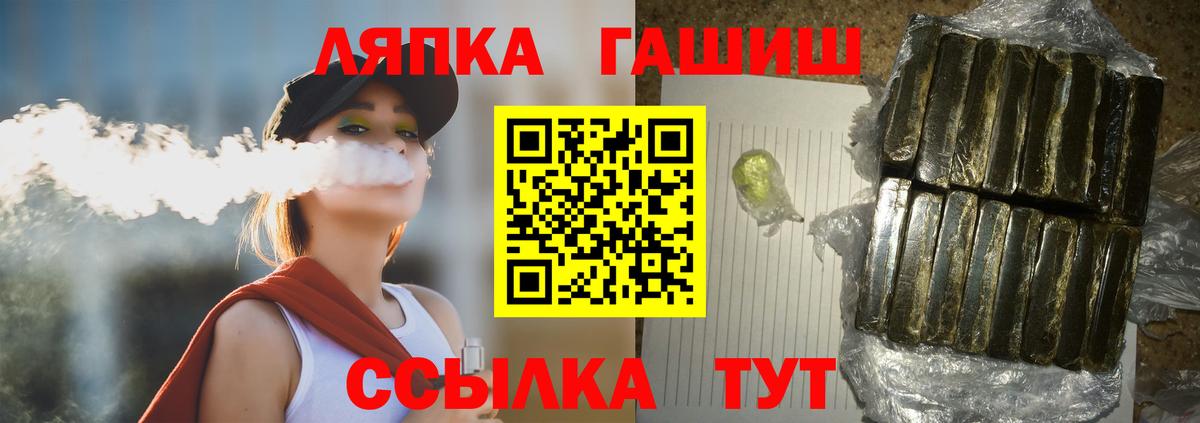 Еманжелинск  Гашиш гарик  Вход с VPN  Гашиш гарик 