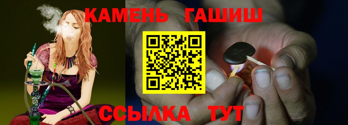 ГАШ хэш Еманжелинск