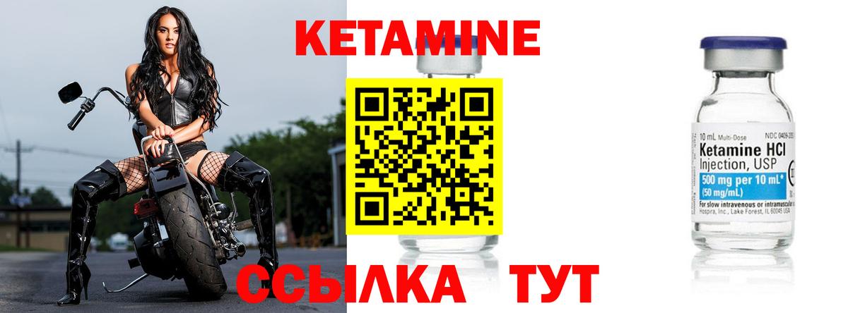 Кетамин VHQ Еманжелинск