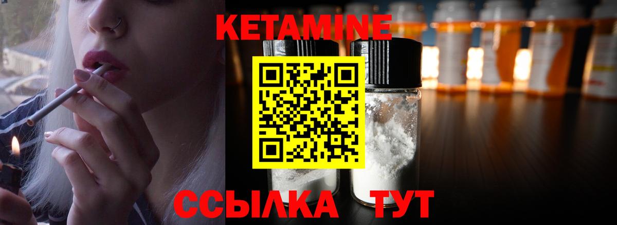 Еманжелинск  Кетамин ketamine  Вход с VPN  КЕТАМИН VHQ 