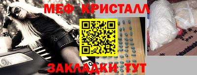 меф Ликино-Дулёво