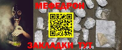 меф Ликино-Дулёво
