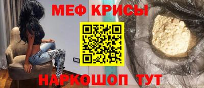 меф Ликино-Дулёво