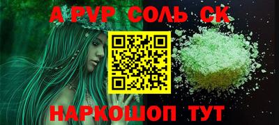 соль курить ск Лесосибирск