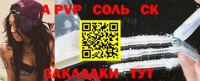 соль курить ск Лесосибирск