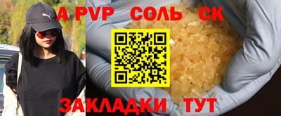 соль курить ск Лесосибирск