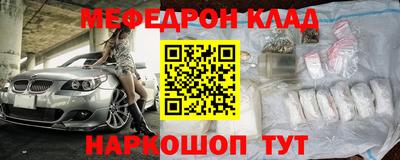 меф Ликино-Дулёво