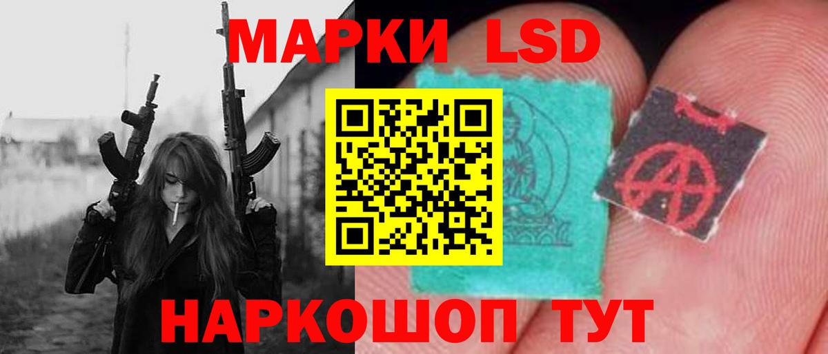 ЛСД экстази кислота  Вход с VPN  LSD-25 экстази ecstasy  Еманжелинск 