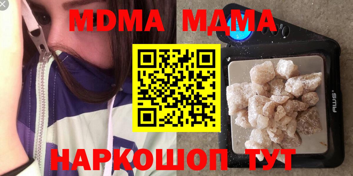 MDMA  MDMA VHQ  MDMA Molly  Вход с VPN  Еманжелинск 