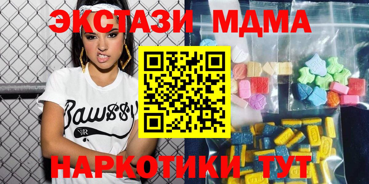 МДМА кристаллы Еманжелинск