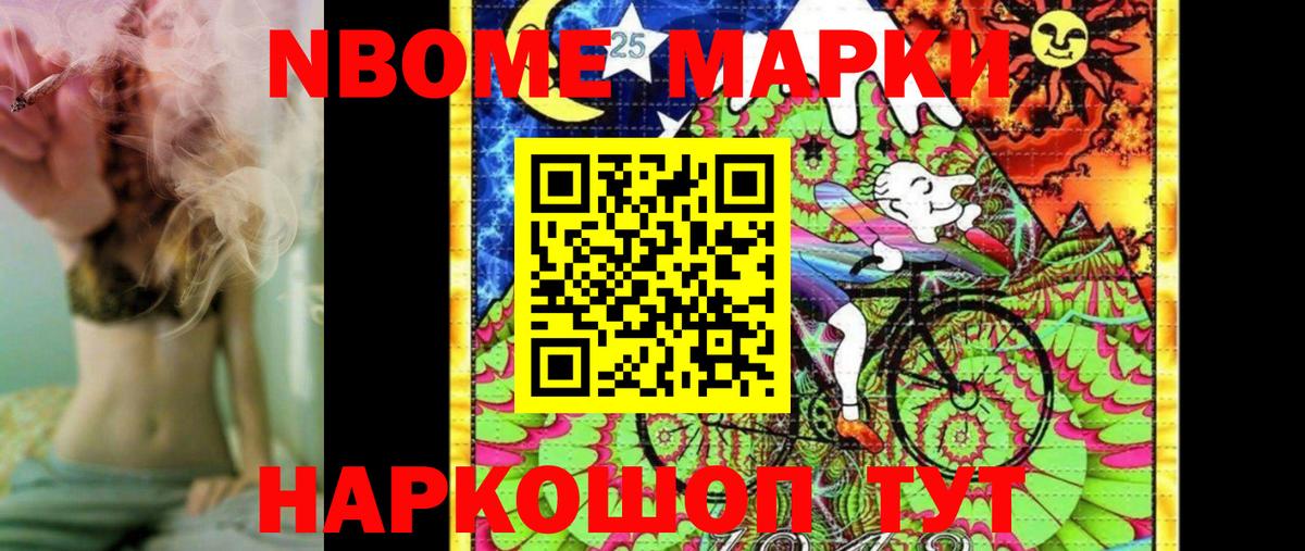 Еманжелинск  Марки NBOMe 1,5мг  Вход с VPN 