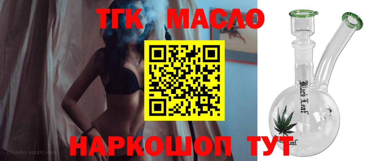 Еманжелинск  Дистиллят ТГК вейп  Вход с VPN 